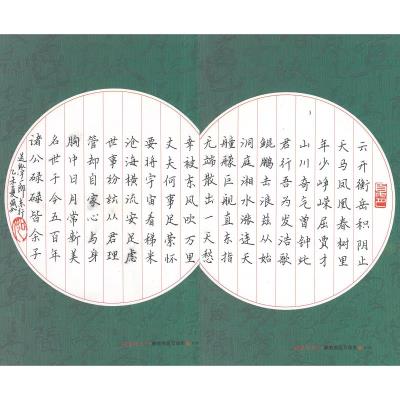 中山 中山市东升求实学校 硬笔教师组 胡盛如