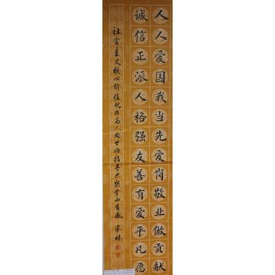 云浮 云城区中等职业技术学校 软笔教师组 毛家林