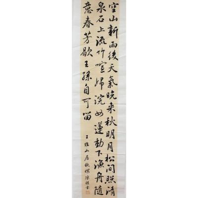 潮州 潮州市高级实验学校 软笔中学组 陈槿