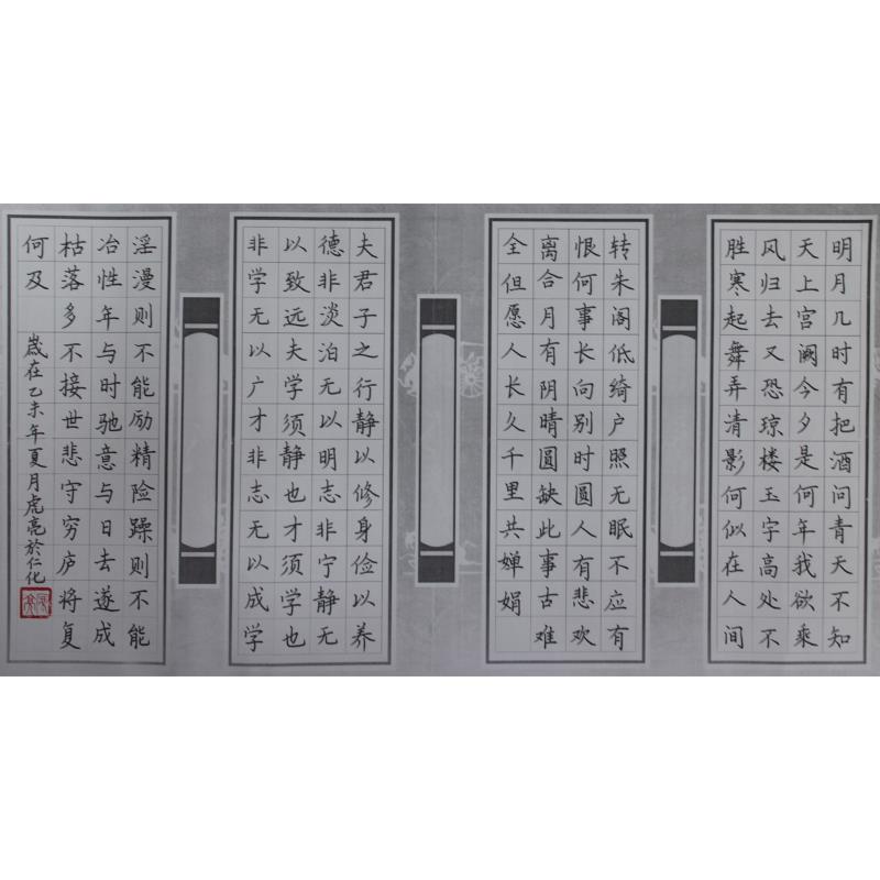 韶关 韶关市仁化县第一中学 硬笔教师组 曾虎亮