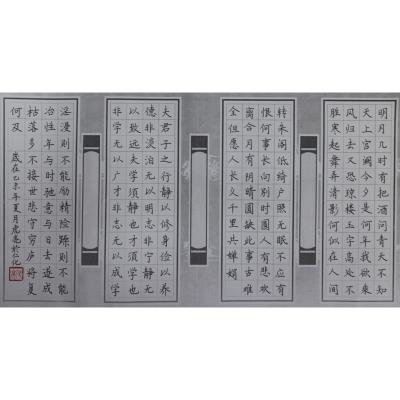 韶关 韶关市仁化县第一中学 硬笔教师组 曾虎亮