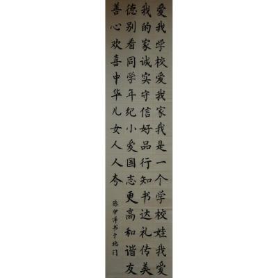 揭阳 榕城区北门小学 软笔小学组 陈伊洋