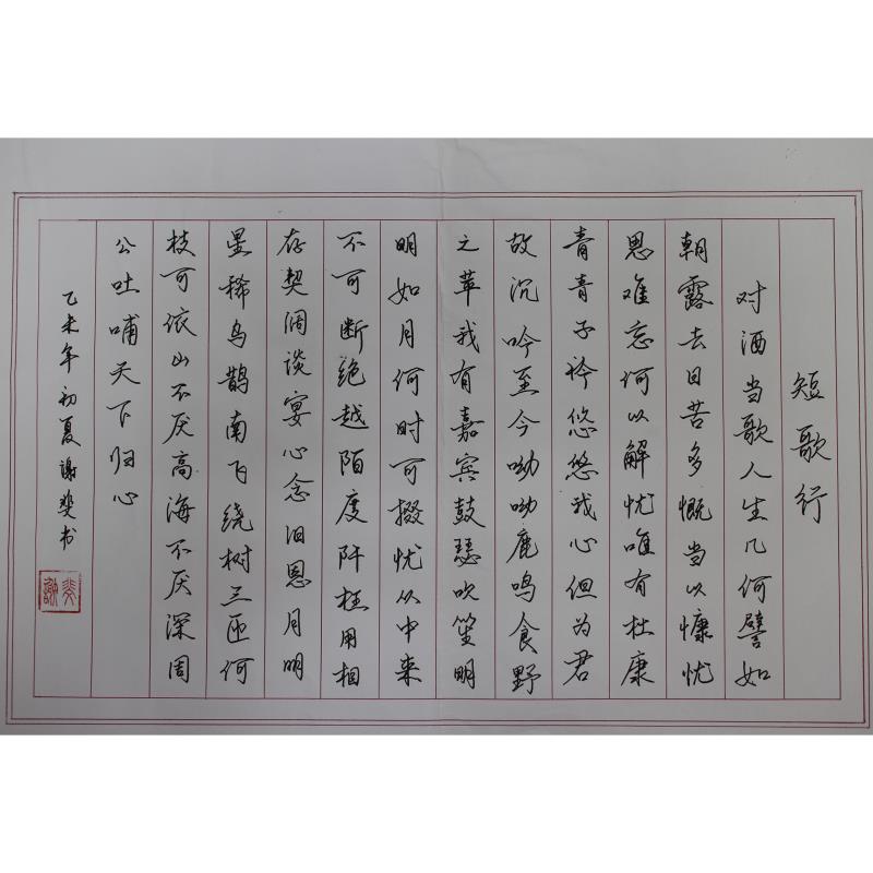 潮州 潮州市高级实验学校 硬笔教师组 谢斐