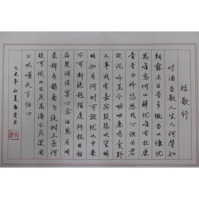 潮州 潮州市高级实验学校 硬笔教师组 谢斐