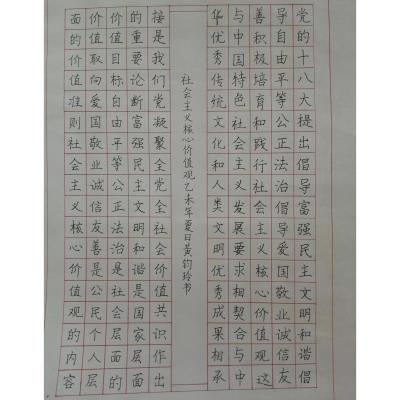 湛江 湛江市幼儿师范学校 硬笔中学组 黄钧玲