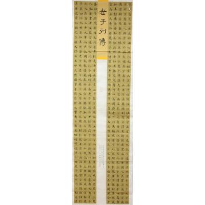 深圳 龙华新区新田小学 软笔教师组 杨锋