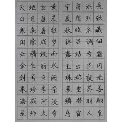 河源 东源县叶潭中学 硬笔教师组 刘东海