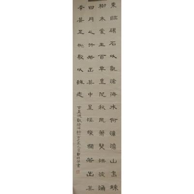 潮州 揭东第一中学 软笔中学组 郑婷芳
