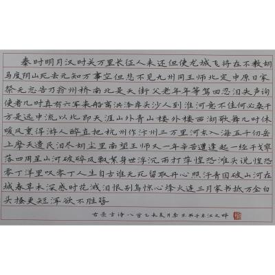 东莞 东莞市厚街镇中心小学 硬笔教师组 李东