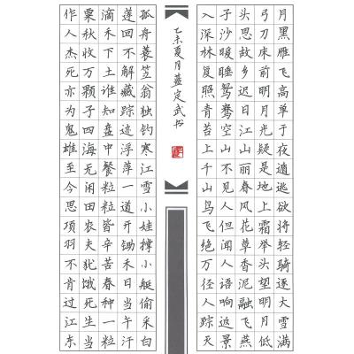 东莞 东莞市石碣实验小学 硬笔教师组 蓝定武
