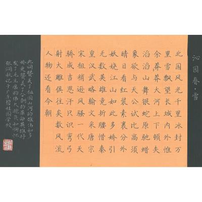 佛山 佛山市顺德区北滘镇广东碧桂园学校 硬笔教师组 张涧秋