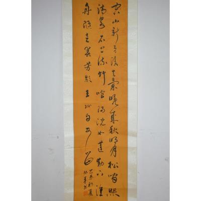 肇庆 高要市莲塘镇中心小学 软笔教师组 罗振平