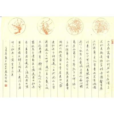 东莞 东莞市清溪晨光第一学校 硬笔教师组 王松
