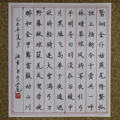 汕尾 城区田家炳中学香洲学校 硬笔教师组 欧海声