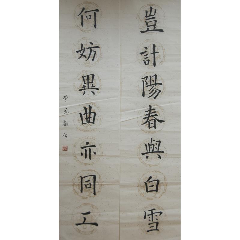 肇庆 肇庆市第一中学 软笔中学组 曾思睿