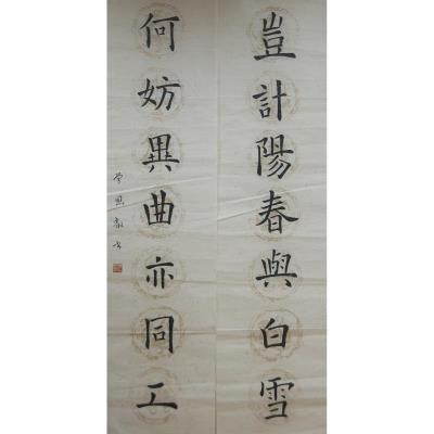 肇庆 肇庆市第一中学 软笔中学组 曾思睿