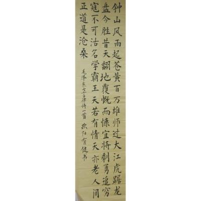 佛山 佛山市顺德区容桂中学 软笔中学组 欧阳有健