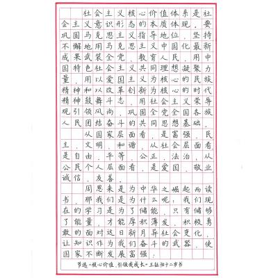 东莞 东莞市厚街镇溪头小学 硬笔小学组 王钰怡