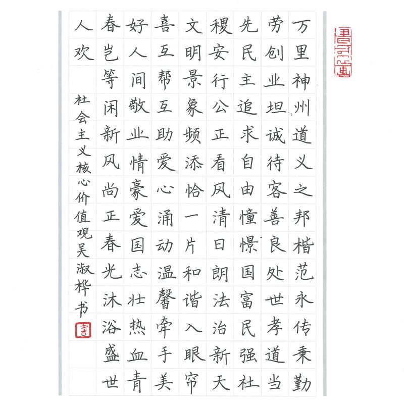 东莞 东莞市厚街湖景中学 硬笔中学组 吴淑桦