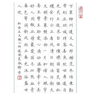 东莞 东莞市厚街湖景中学 硬笔中学组 吴淑桦