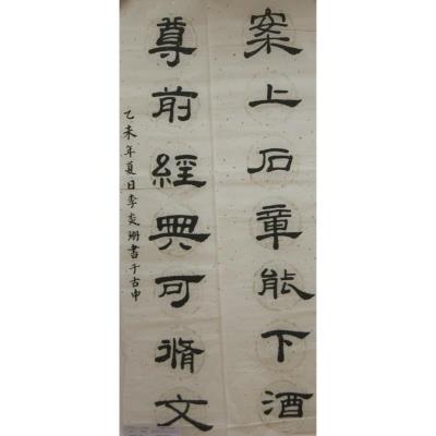 江门 鹤山市古劳中学 软笔中学组 李炎珊
