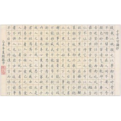 东莞 东莞市寮步镇香市中学 硬笔中学组 殷敏