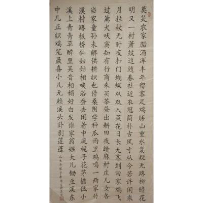 广州 广州市天河中学 软笔中学组 黎子希