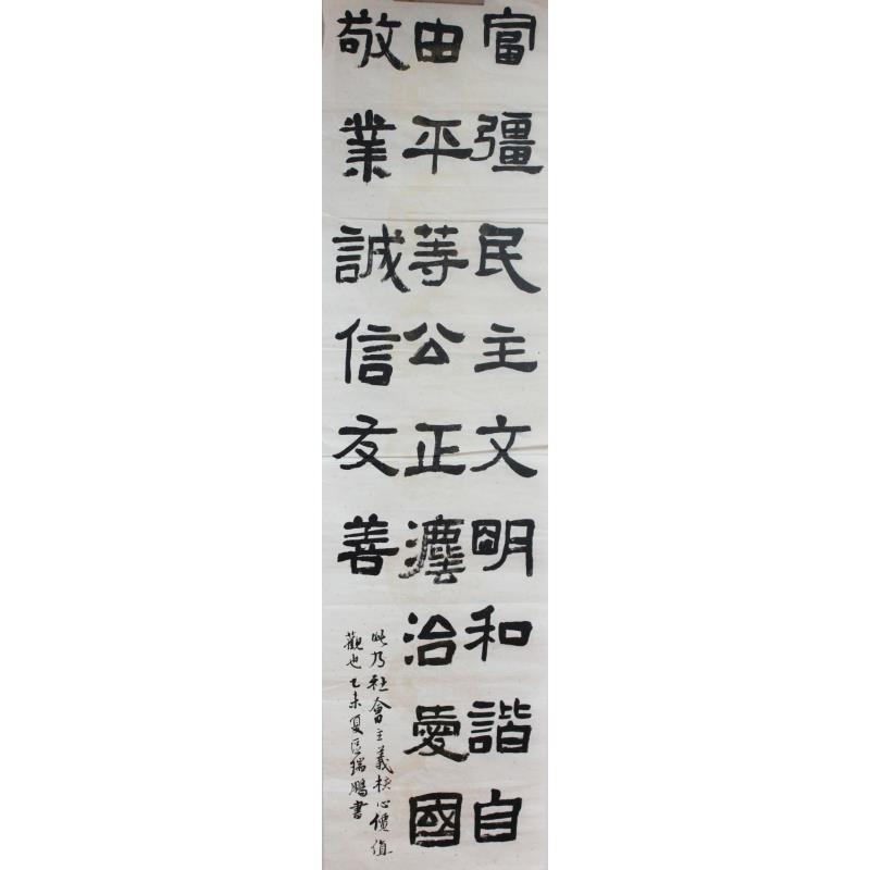 佛山 南海区丹灶中心小学 软笔教师组 区瑞鹏