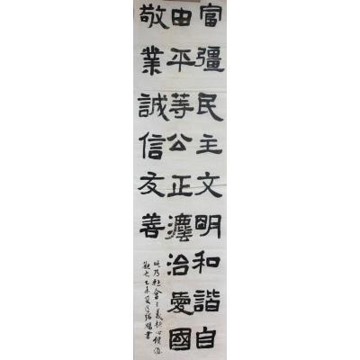 佛山 南海区丹灶中心小学 软笔教师组 区瑞鹏