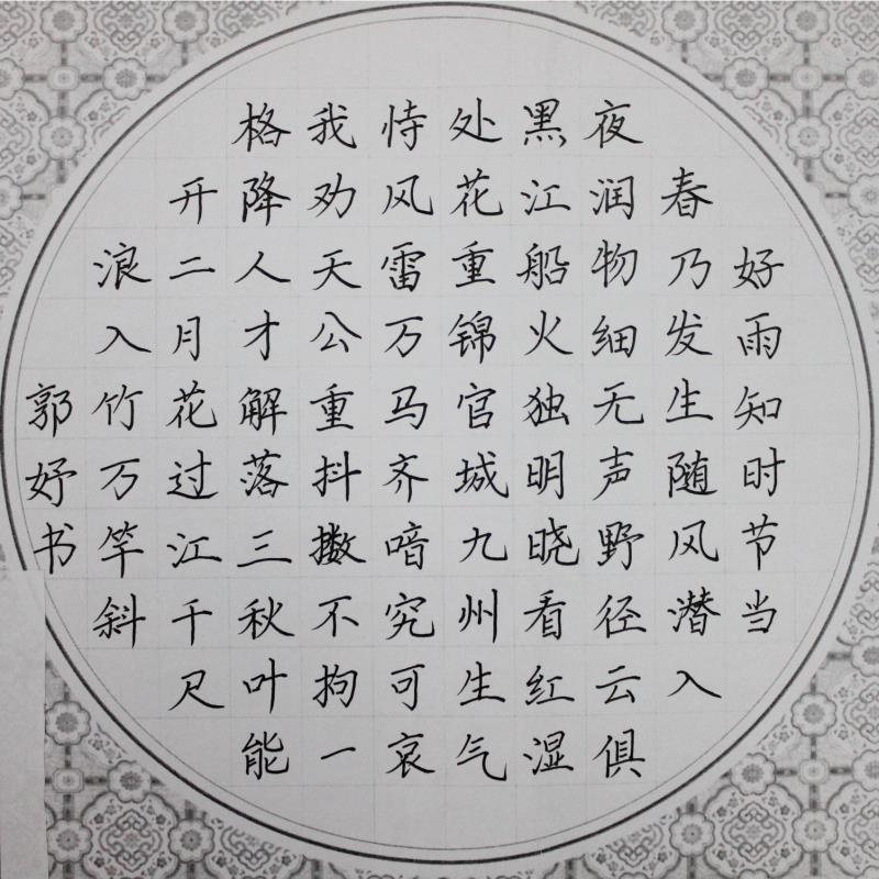 梅州 蕉岭县人民小学 硬笔小学组 郭妤