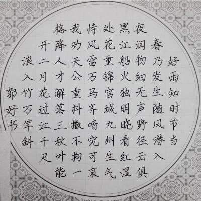 梅州 蕉岭县人民小学 硬笔小学组 郭妤