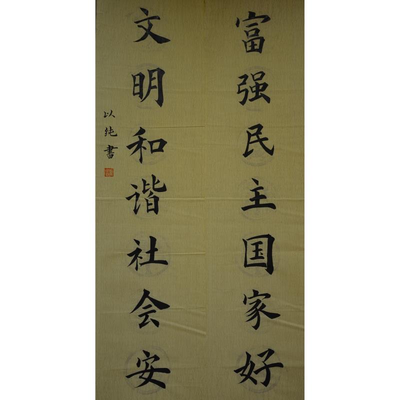 佛山 佛山市南海区西樵镇民乐小学 软笔小学组 庞以纯