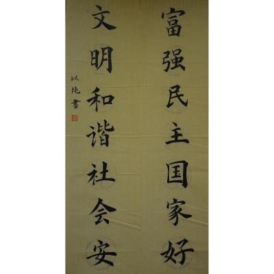 佛山 佛山市南海区西樵镇民乐小学 软笔小学组 庞以纯