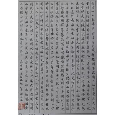 韶关 韶关市曲江区第一小学 硬笔教师组 谢东远
