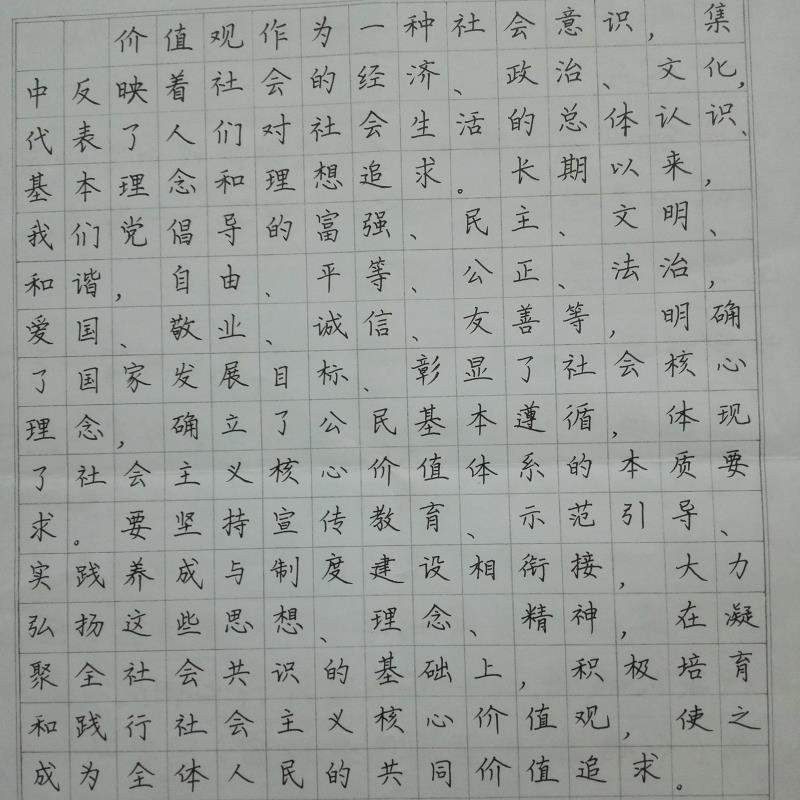 中山 中山石岐区启发中学 硬笔中学组 黎幸妍