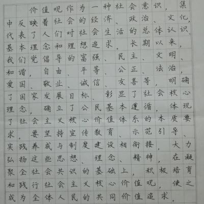 中山 中山石岐区启发中学 硬笔中学组 黎幸妍