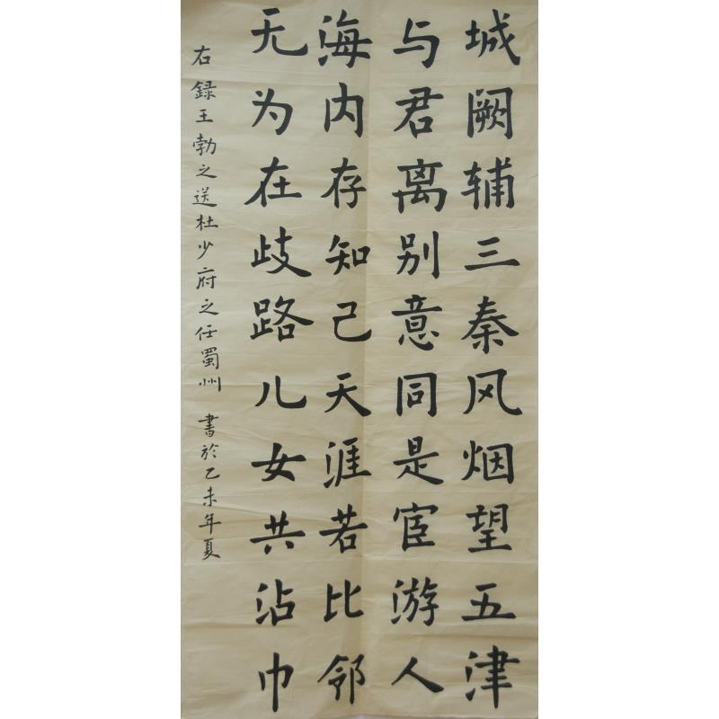 东莞 东莞中学松山湖学校 软笔中学组 林水隆