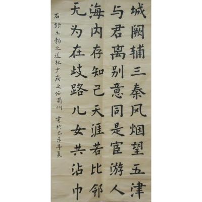 东莞 东莞中学松山湖学校 软笔中学组 林水隆