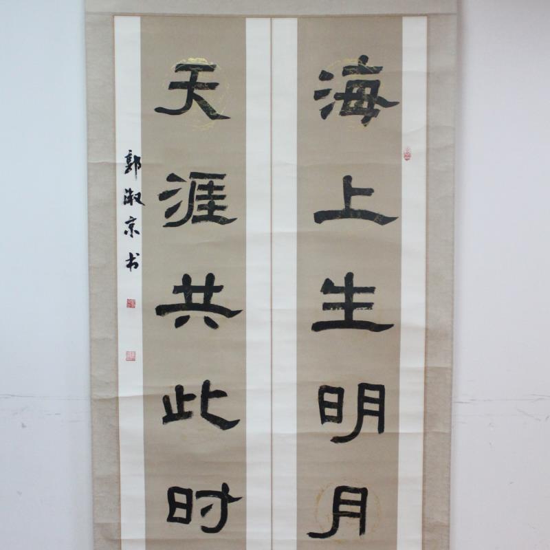 广州 番禺区大石小学 软笔教师组 郭淑京
