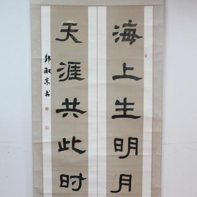 广州 番禺区大石小学 软笔教师组 郭淑京