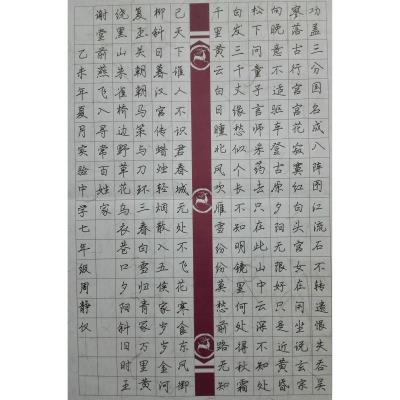 汕尾 汕尾市实验初级中学 硬笔中学组 周静仪