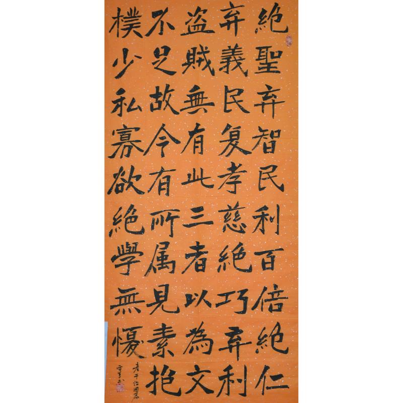 河源 河源市博爱学校 软笔教师组 雷军