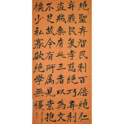 河源 河源市博爱学校 软笔教师组 雷军