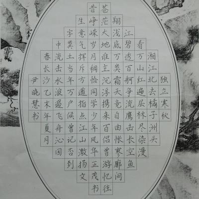 江门 江门蓬江区杜阮镇楼山初中 硬笔中学组 尹晓慧