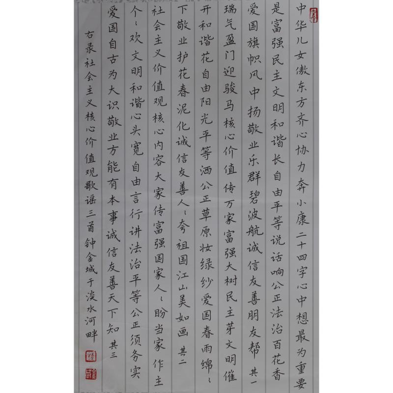 惠州 惠州市惠阳区实验小学 硬笔教师组 钟金城