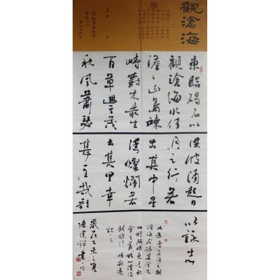 广州 花都区黄冈中学广州实验学校实验小学 软笔教师组 陈建祥