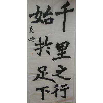 肇庆 广东肇庆中学 软笔中学组 邓蔓婷