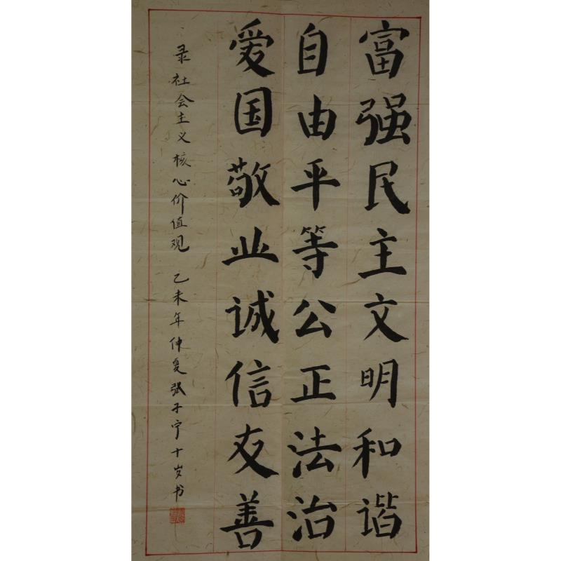 惠州 大亚湾光亚小学 软笔小学组 张子宁