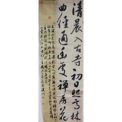 揭阳 普宁市池尾街道初级中学 软笔教师组 黄汉川