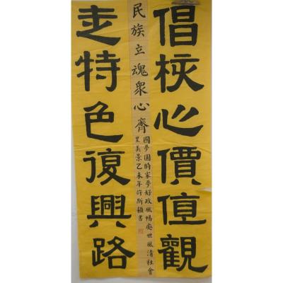 汕头 汕头市澄海实验高级中学 软笔中学组 许斯颖